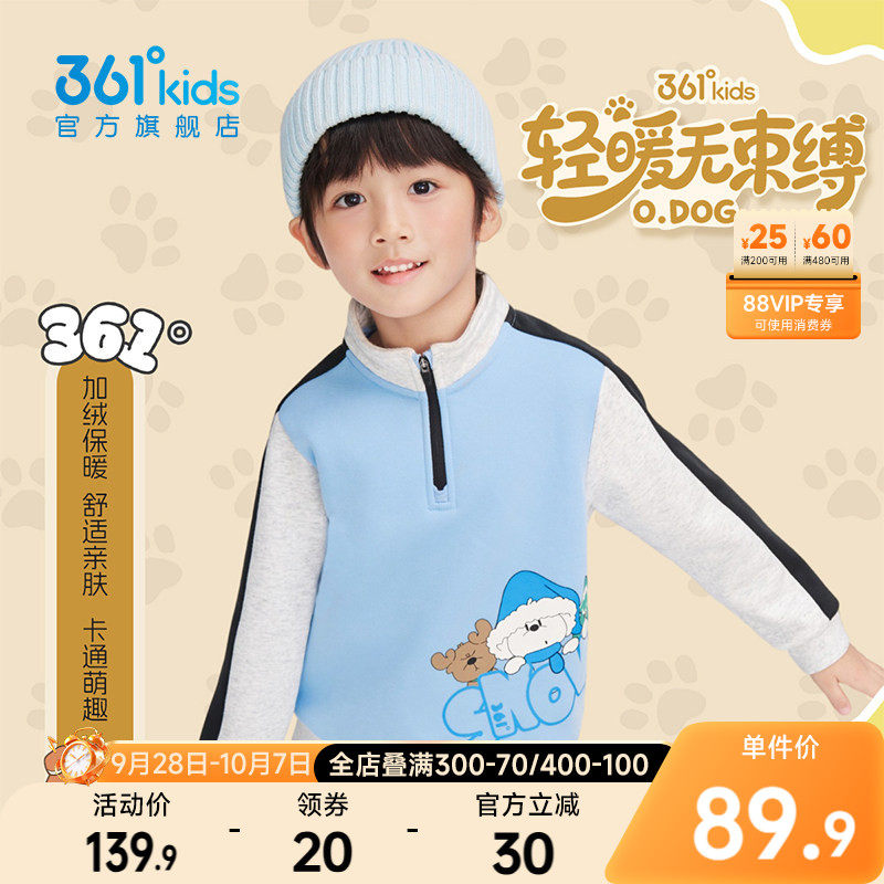 361°童装男童加厚套头卫衣