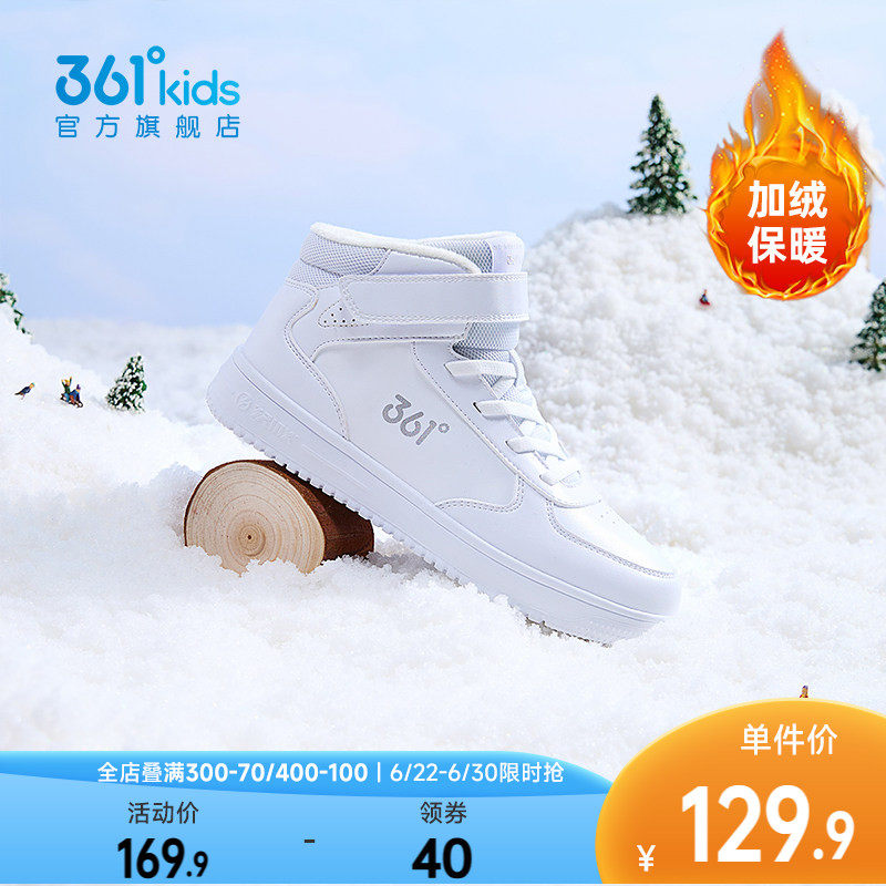 361童鞋儿童板鞋棉鞋保