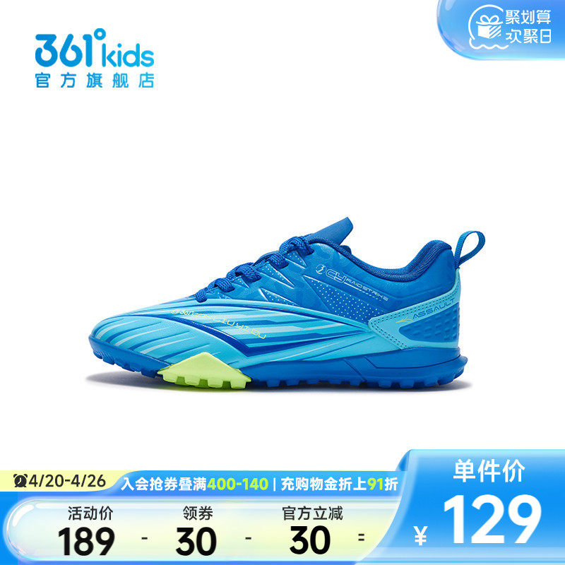 抑菌科技|商场同款361男童运动足球鞋2025年夏季新款中大童鞋子