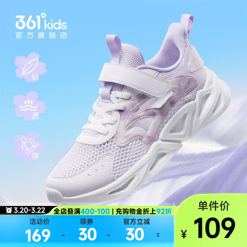 361童鞋女童运动凉鞋夏季新款儿童网鞋子学生网面透气男童框子鞋