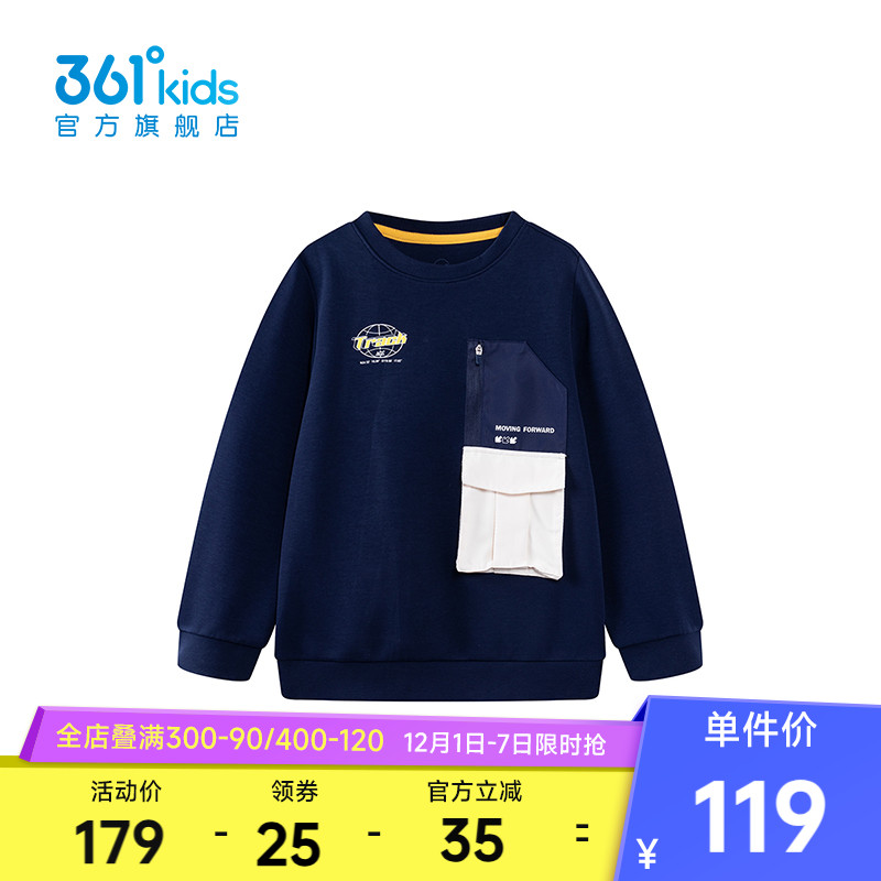 361°童装男童套头卫衣