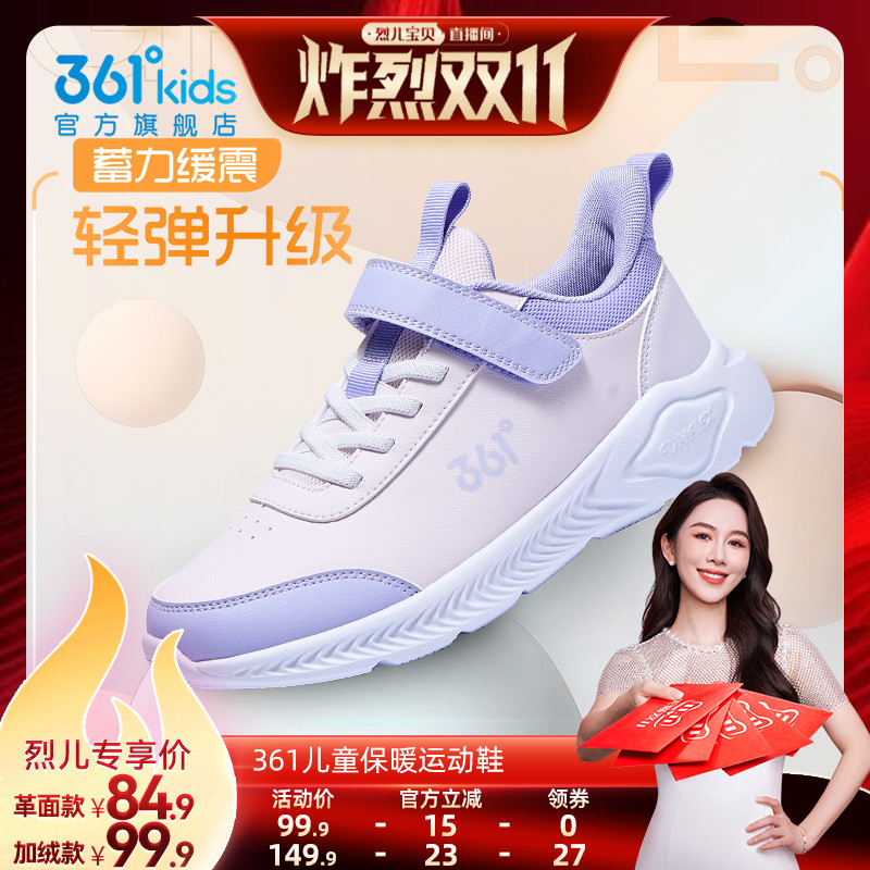 儿童跑鞋