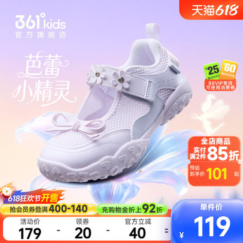 361°童鞋女童儿童休闲鞋