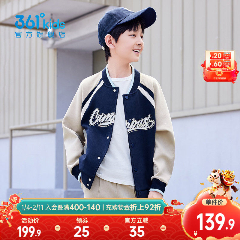 361°童装男女童休闲运动针织外套2026春季新款中大童上衣棒球服