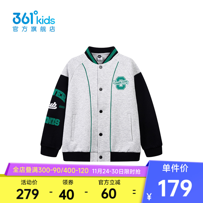 361°童装男童针织外套