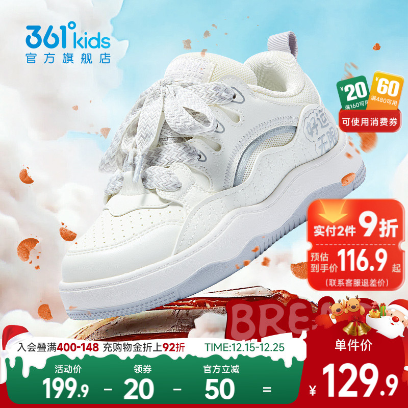 361°童鞋男女童运动休闲板鞋