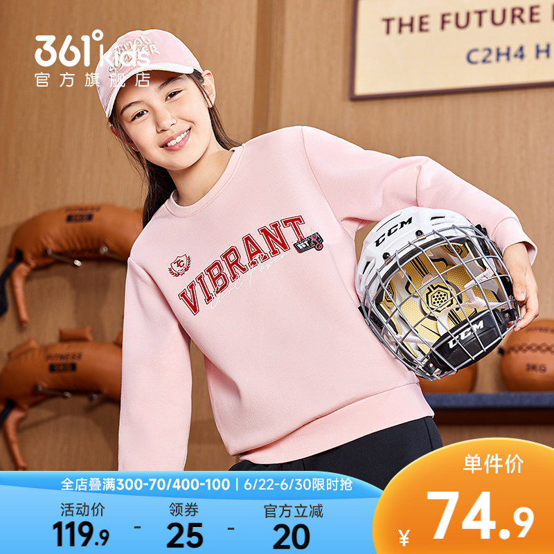 361°童装女童休闲套头卫衣长袖圆领2026春季新款运动中大童上衣