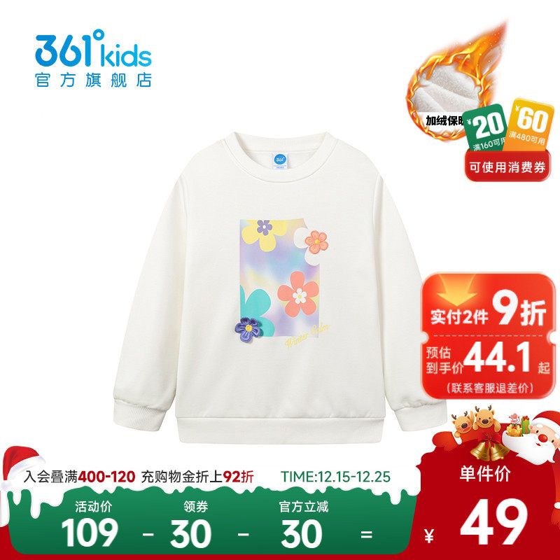 【商场同款】361度童装女童套头卫衣冬季新款中大童卫衣
