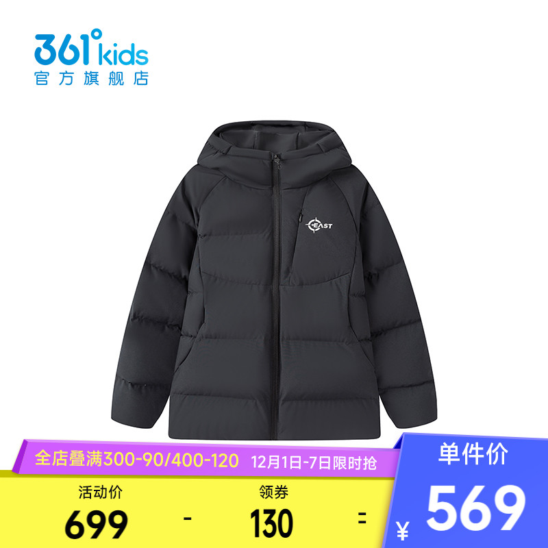 361°童装男童保暖羽绒服