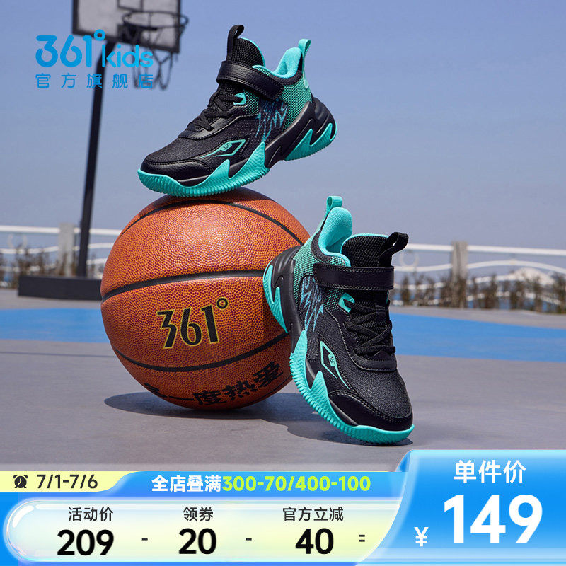361童鞋男童篮球鞋运动鞋儿童鞋子秋季新款学生专业球鞋鞋子