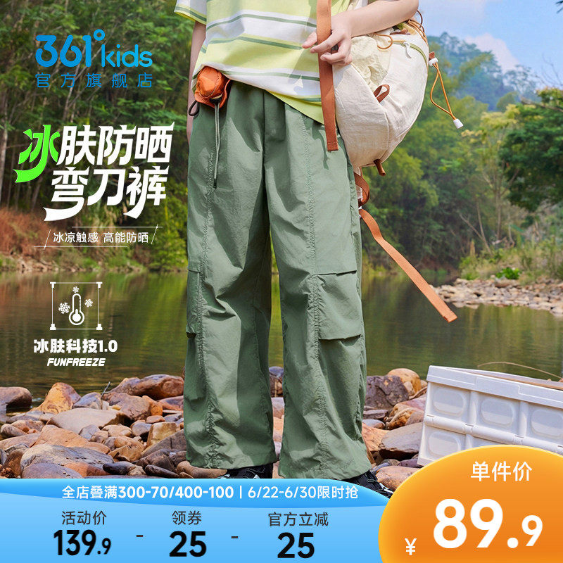 冰肤防晒|361度童装男童梭织运动裤长裤夏季伞兵裤弯刀裤儿童裤子