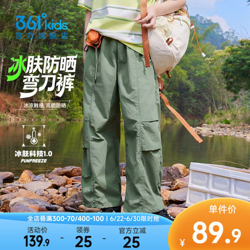 361°童装男童梭织长裤