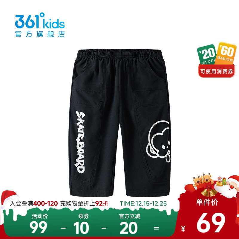 361度【商场同款】童装男童梭织七分裤2025年夏季新款小童裤子