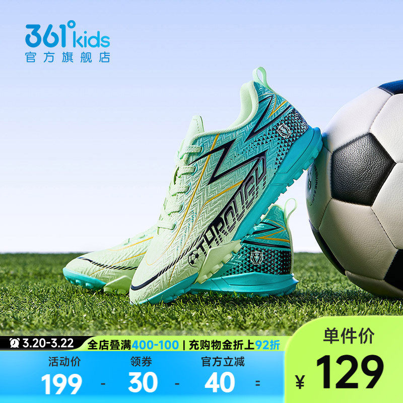361童鞋男童足球鞋防滑专业球鞋2026春季新款中大童青少年运动鞋