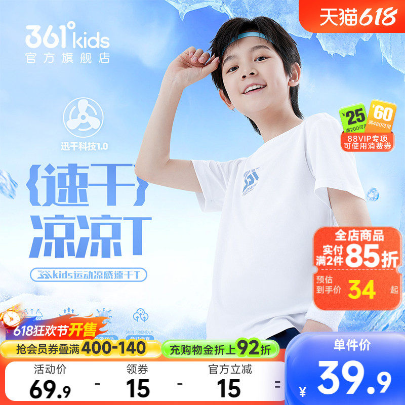361°童装男女童短袖针织衫