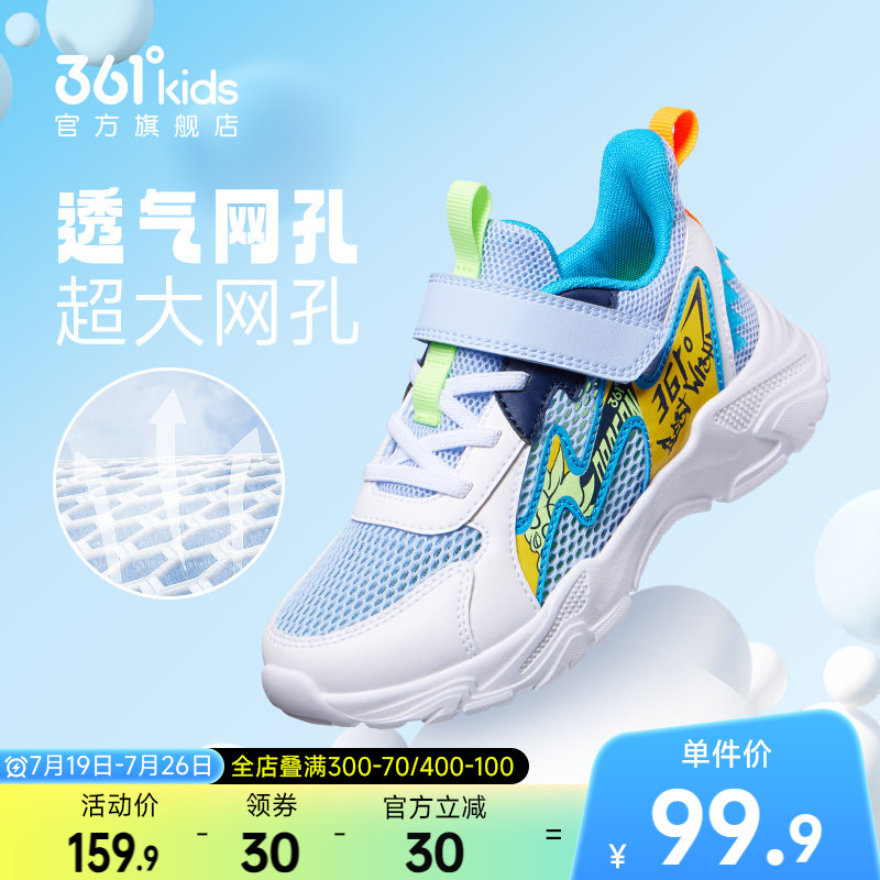 361童鞋男童运动鞋小童大网孔透气跑步鞋儿童软底宝宝夏季款鞋子
