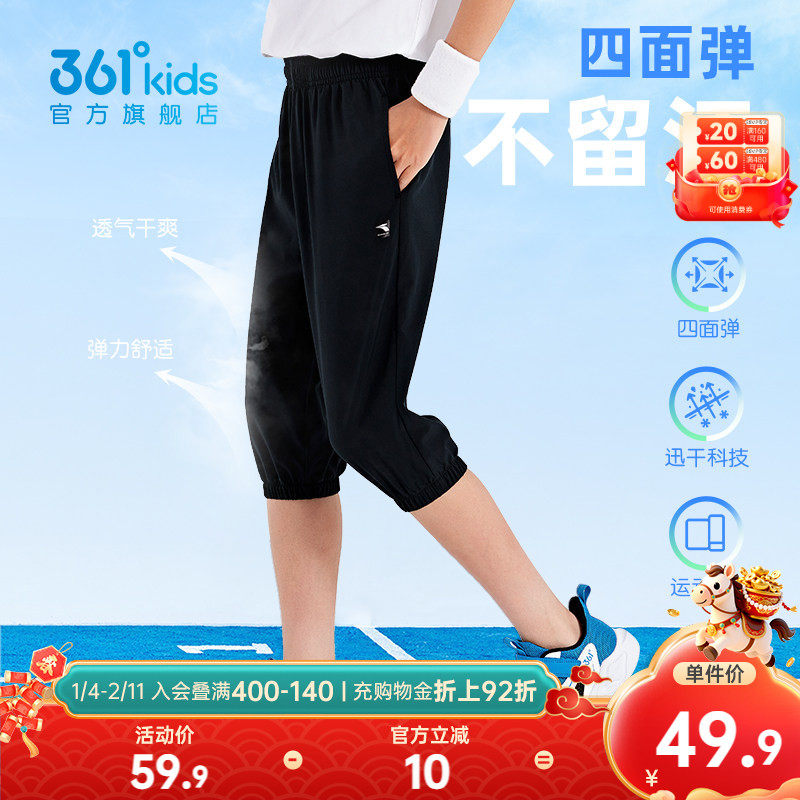 迅干科技361度童装男童针织七分裤速干夏季新款儿童裤子中大童