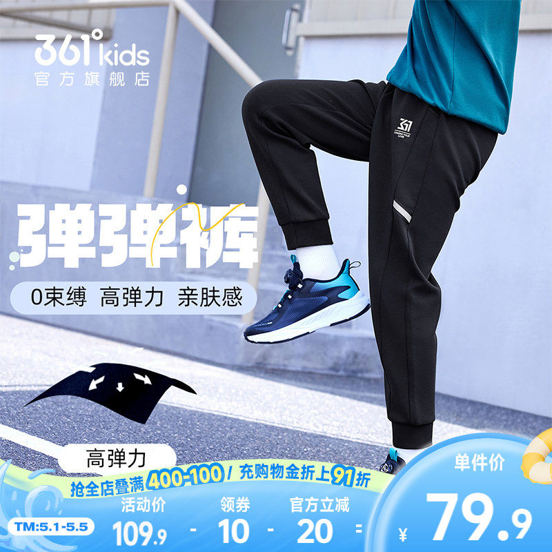 361童装男女童针织亲肤运动长裤2026春季中大童舒适束脚休闲裤子