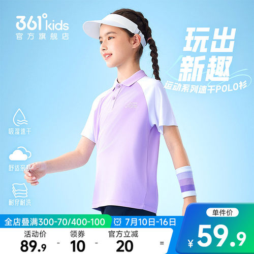 361°童装男女童短袖POLO衫