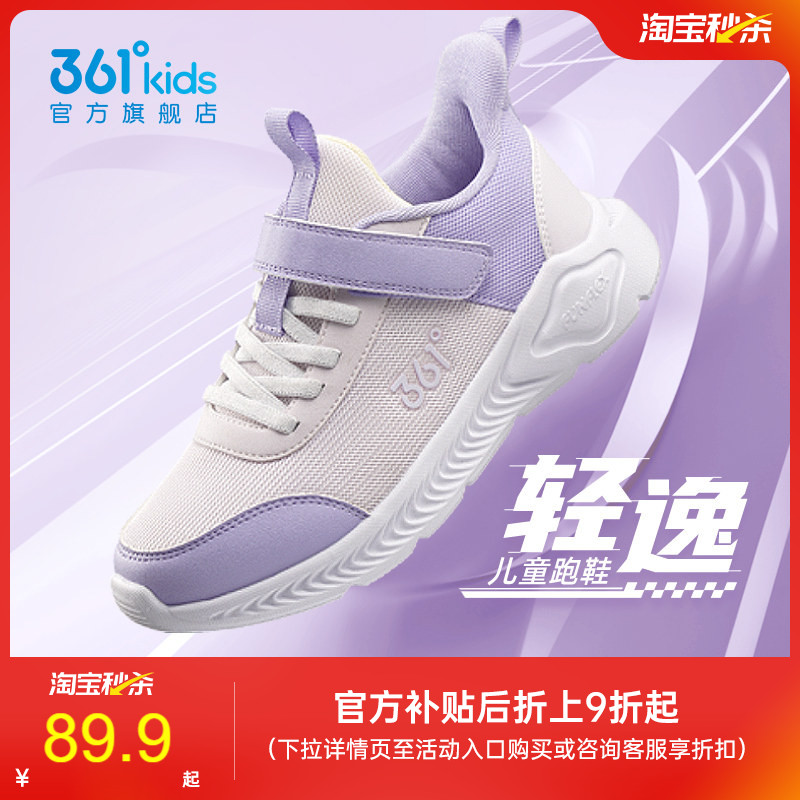 361儿童软底运动鞋 47元 - 86线报