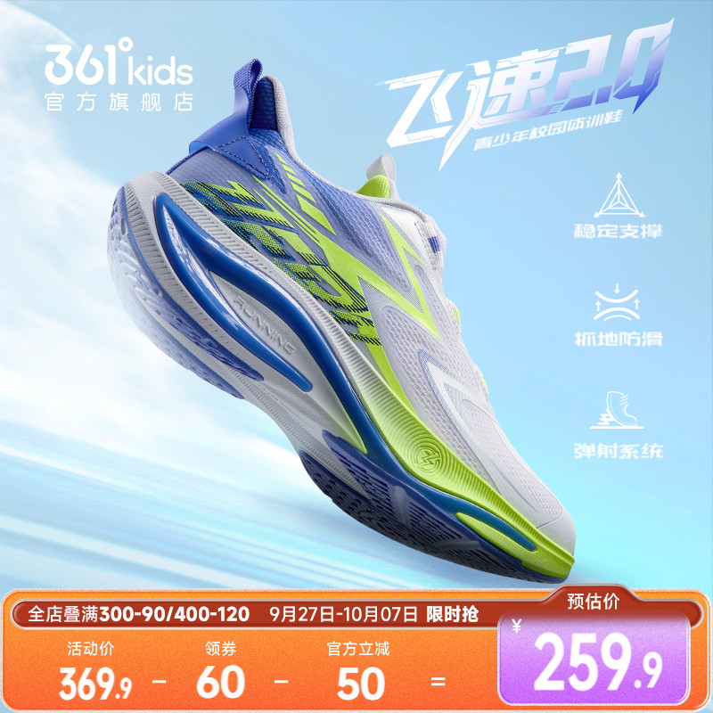 361度童鞋男童跑鞋儿童运动鞋