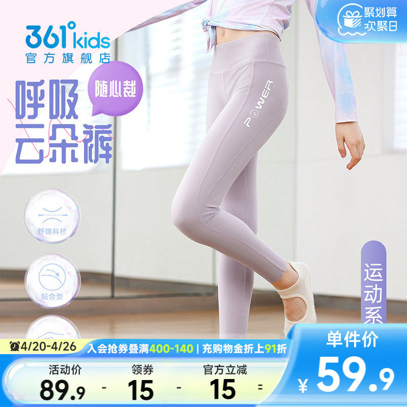 361童装女童紧身裤舒弹科技长裤2026春季新款大童瑜伽裤子打底裤