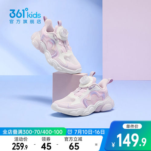 361°童鞋女童儿童休闲鞋