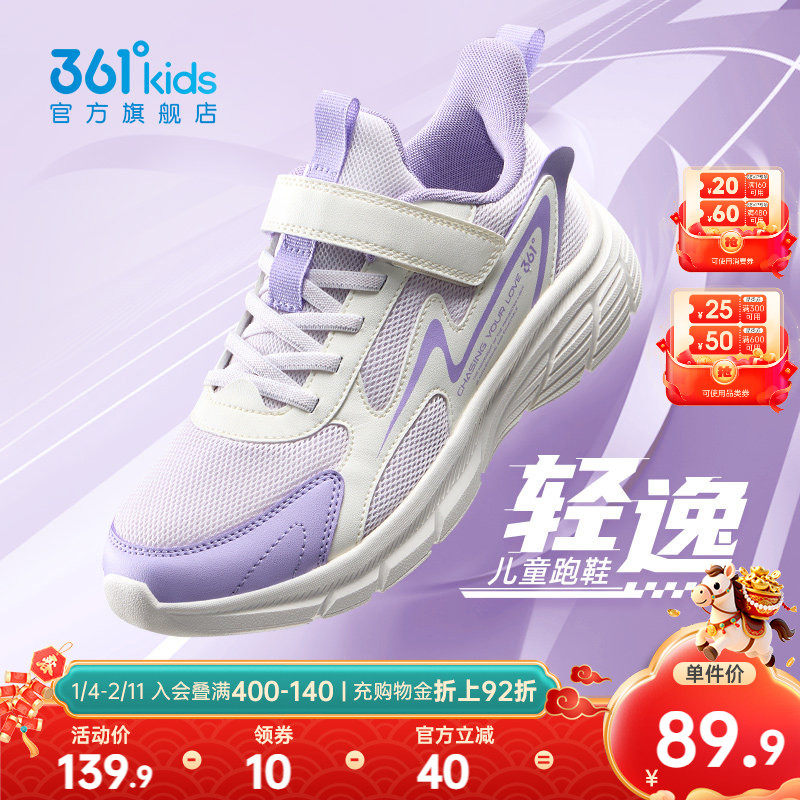 361童鞋女童运动鞋男童鞋子春秋新款轻便女孩网面透气儿童跑步鞋