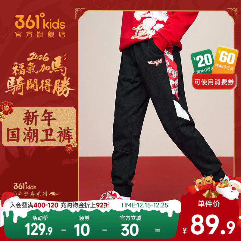 361°童装女针织加绒加厚长裤2025冬年装中大童休闲运动裤子