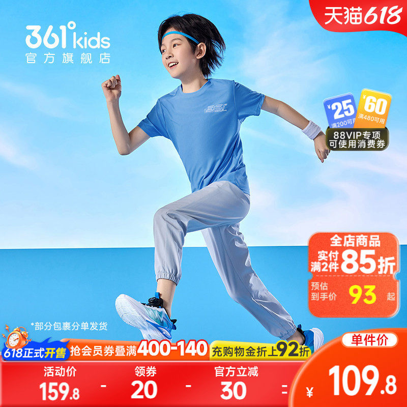 361童装男童套装速干衣短袖2026夏季女童运动长裤儿童两件套衣服