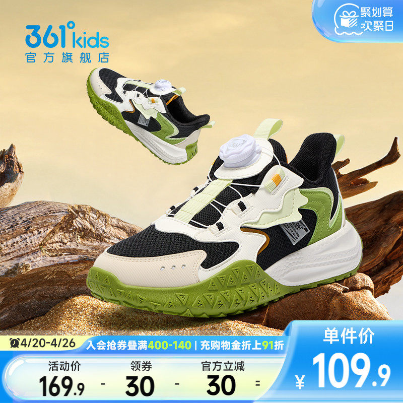 361度童鞋儿童运动鞋男童跑步鞋春季新款户外鞋女童老爹鞋子