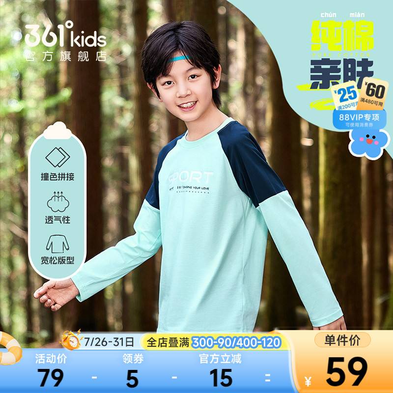 361&deg;童装男女童T恤长袖纯棉2026春秋新款运动大童儿童卫衣上衣