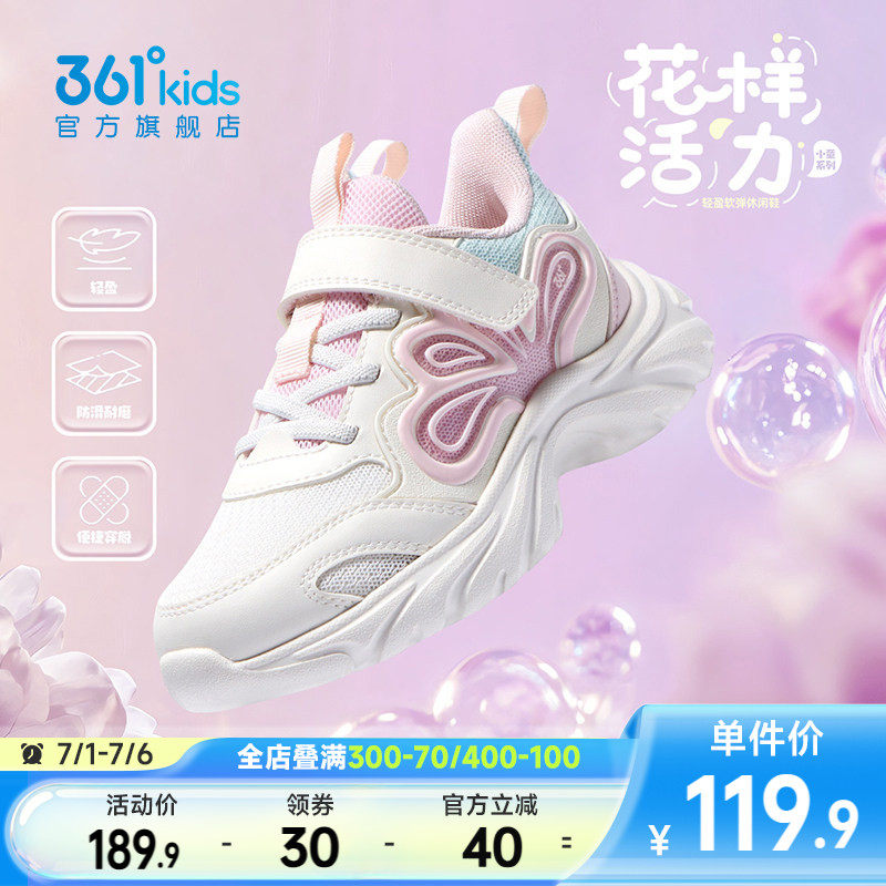 361童鞋女童运动鞋2025秋季新款网面女孩休闲鞋软底小童儿童鞋子