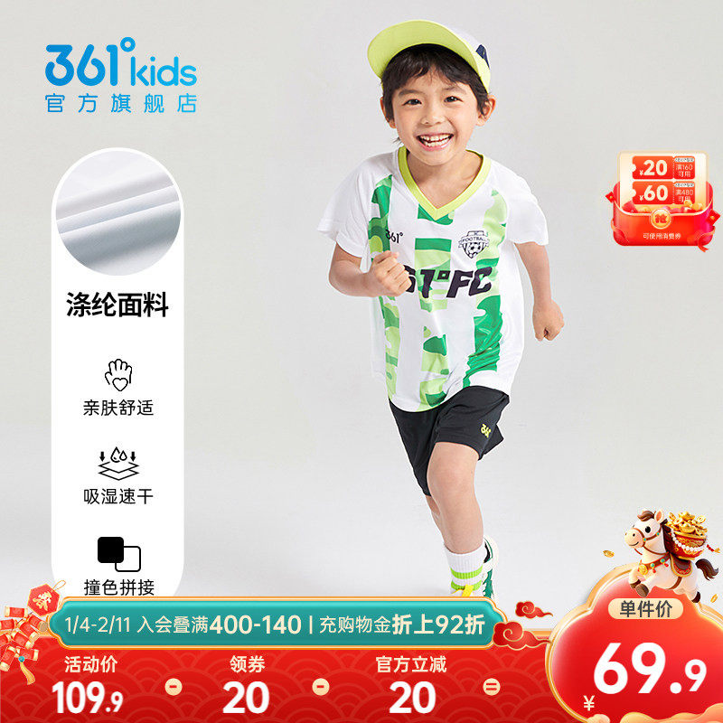 361童装男童足球套装速干2026夏季新款大小童运动背心短裤两件套
