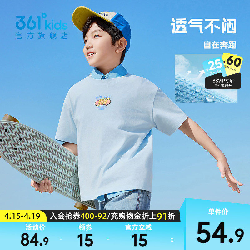 361度童装男童短袖针织衫2026夏新款女童纯棉透气T恤儿童纯棉上衣