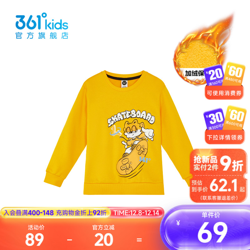 361°童装男童套头卫衣