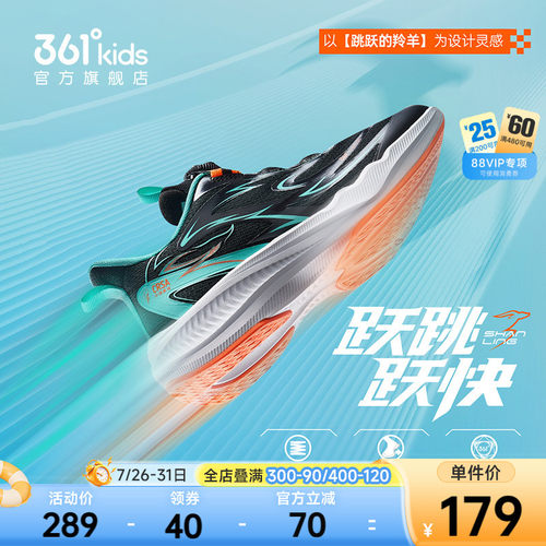 闪羚4.0|361度儿童跳绳鞋旋钮扣运动鞋男童运动鞋女童鞋体考鞋子