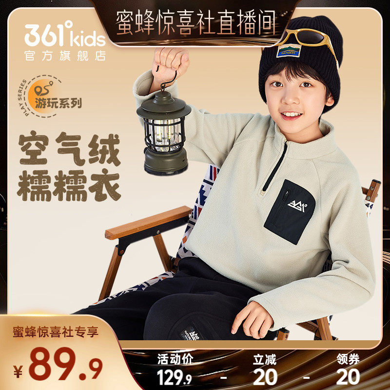 361°童装男女童加厚套头卫衣
