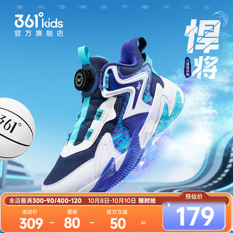 悍将|361童鞋男童篮球鞋儿童运动鞋秋季新款青少年小学生男孩鞋子