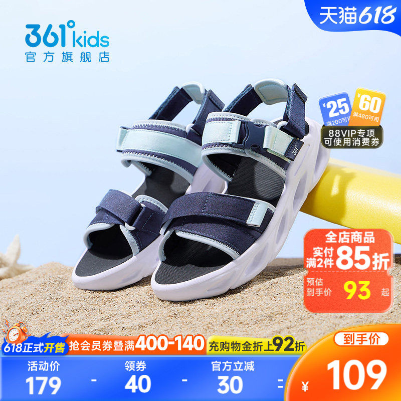 361度儿童沙滩溯溪凉鞋 54元 - 线报酷