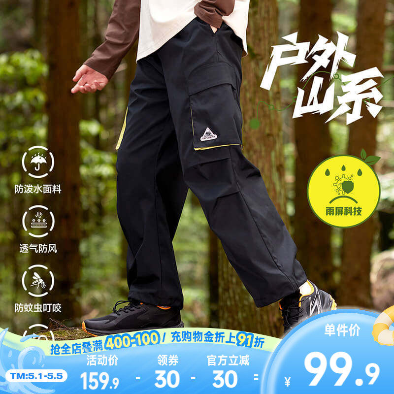 雨屏科技|361童装男女童梭织长裤2026春秋新款中大童运动裤裤子