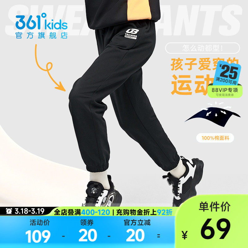 361°童装男童速干长裤2026夏季新款女童轻薄运动裤儿童休闲裤子