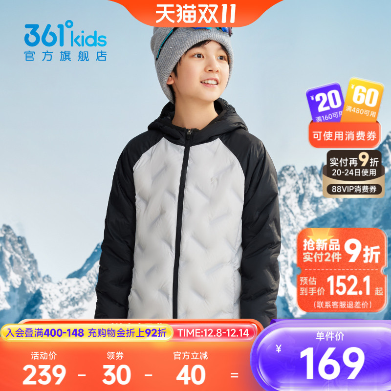 361°童装男女童轻薄羽绒服