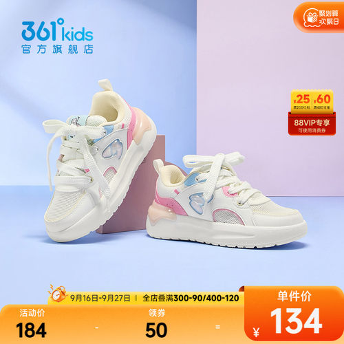 361°童鞋女童休闲滑板鞋