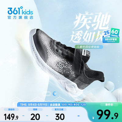 361童鞋儿童运动鞋轻便