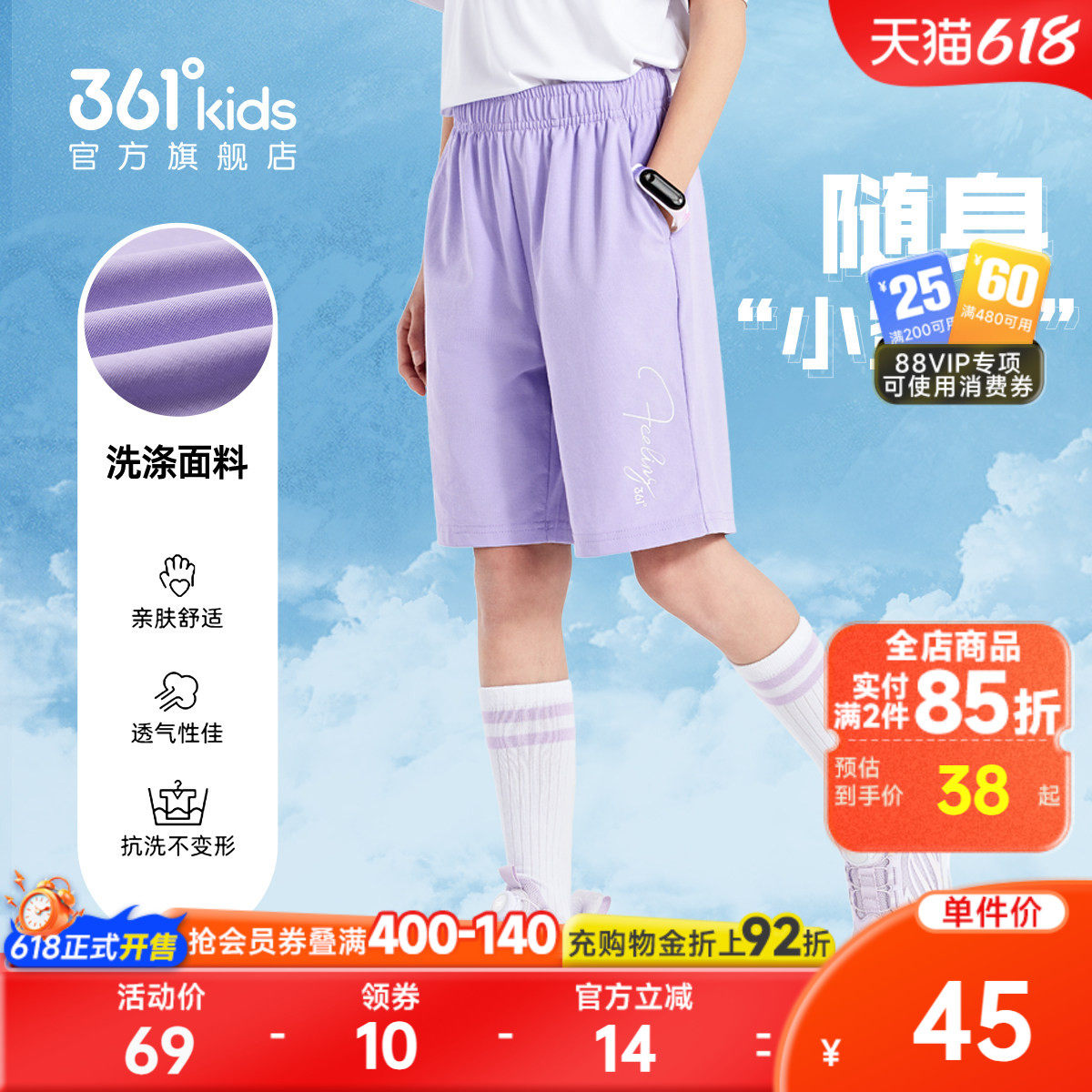 361童装男女童针织五分裤2026夏季新款轻薄透气运动短裤休闲裤子