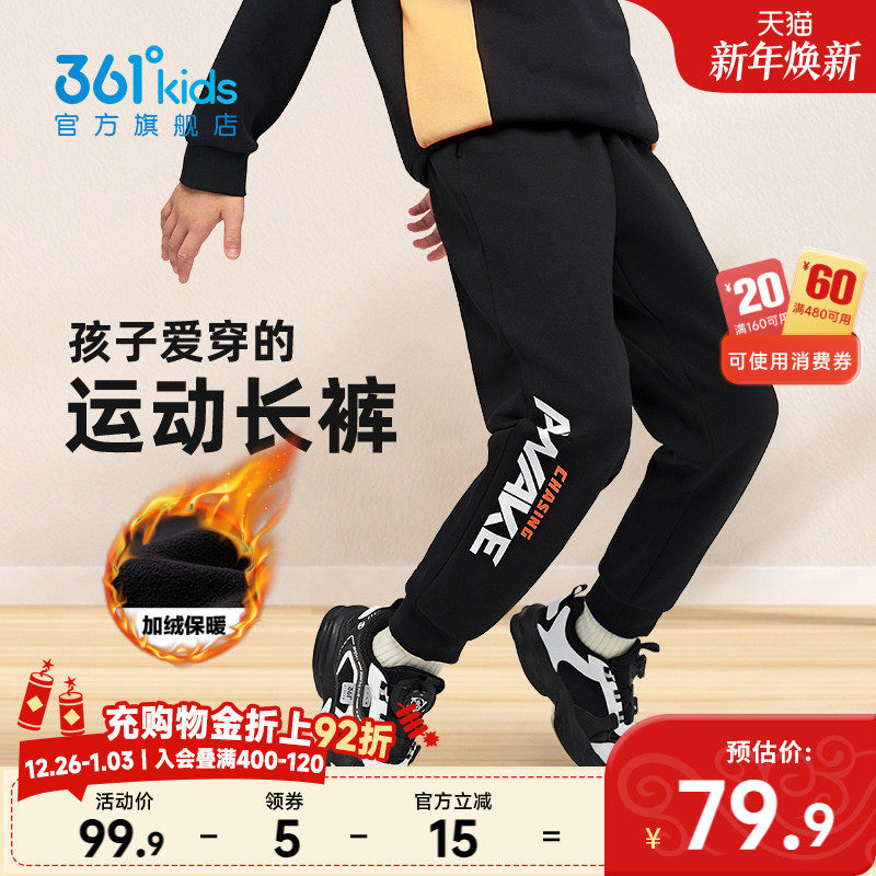 361童装男童运动裤儿童长裤2025秋冬加绒新款卫裤黑色男孩裤子