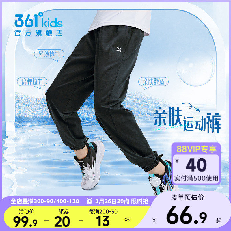 361童装儿童防蚊裤2025新款中大童休闲长裤男童裤子夏季运动裤女