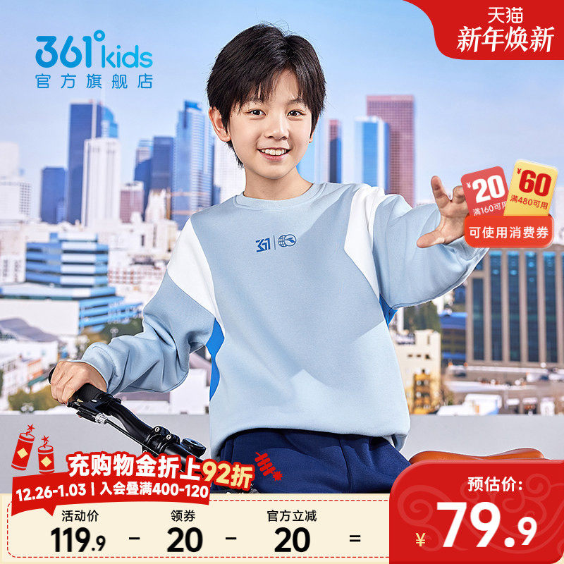 361°童装男童套头卫衣2025秋冬新款潮流加绒儿童拼接中大童上