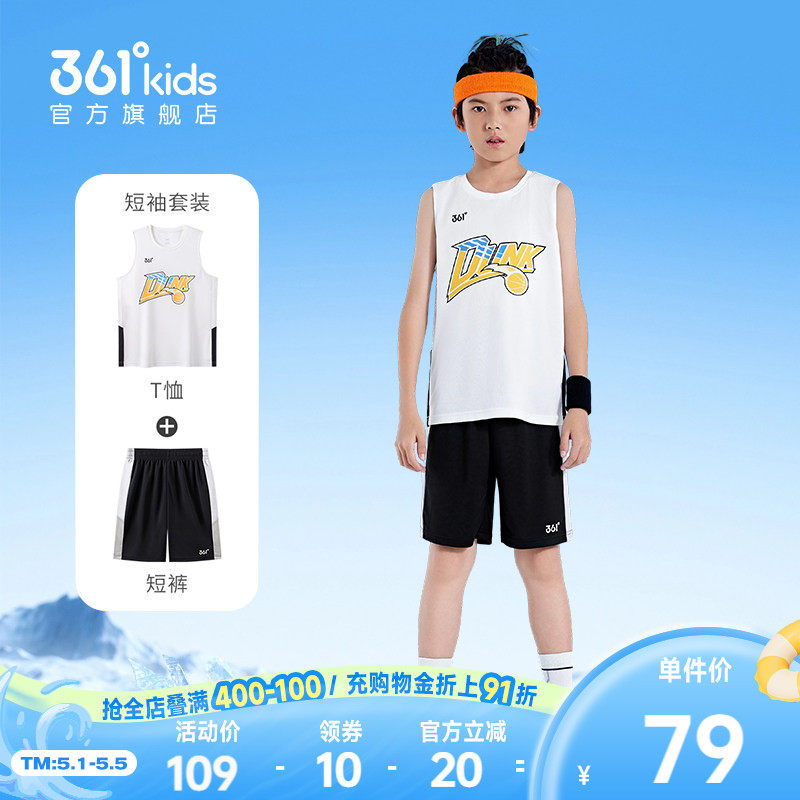 361童装男童篮球服套装夏季新款速干儿童运动服套装透气背心短裤